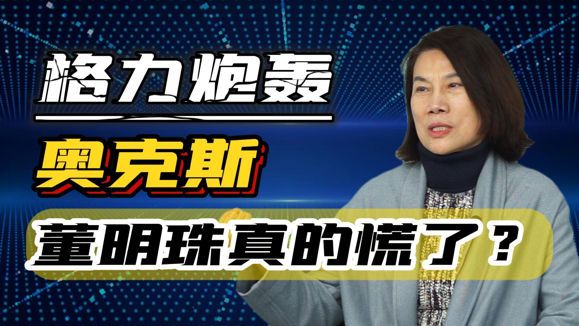 格力董明珠奥克斯,格力奥克斯和董明珠