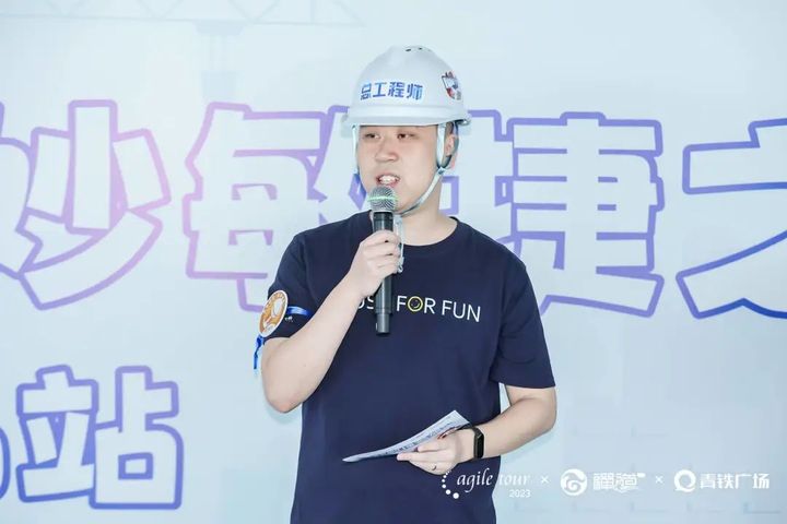 奇妙敏捷之旅·青岛站，现场燃爆了！