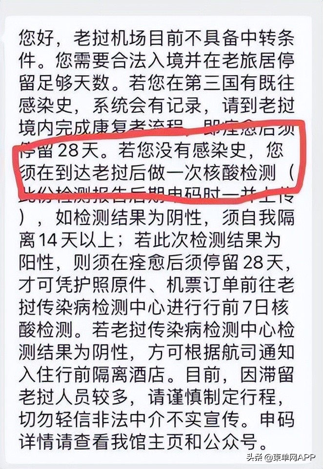 柬埔寨中转越南回国最新消息,柬埔寨经泰国回国流程