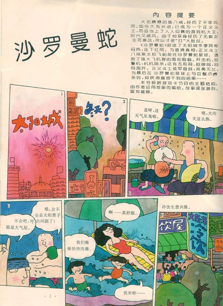 以前的国产动漫和现在的国产动漫,以前的国产老动漫