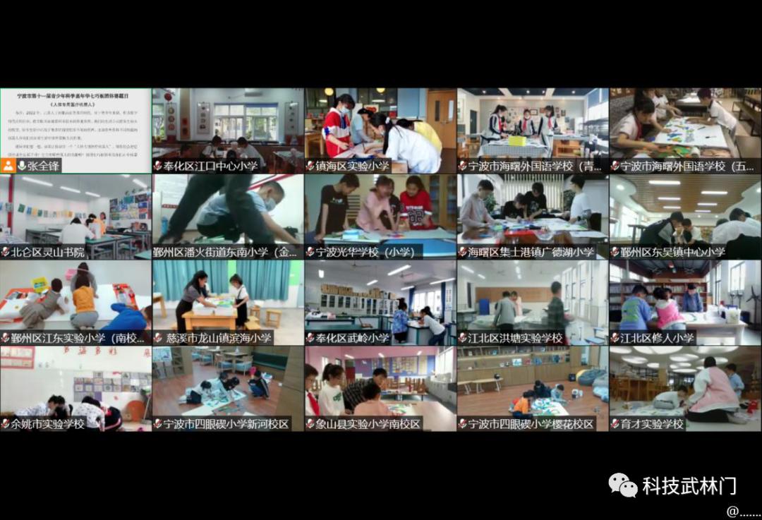一根线一块屏连通了乡村与城市，宁波153所小学“云”上同台竞技七巧板创意拼图赛