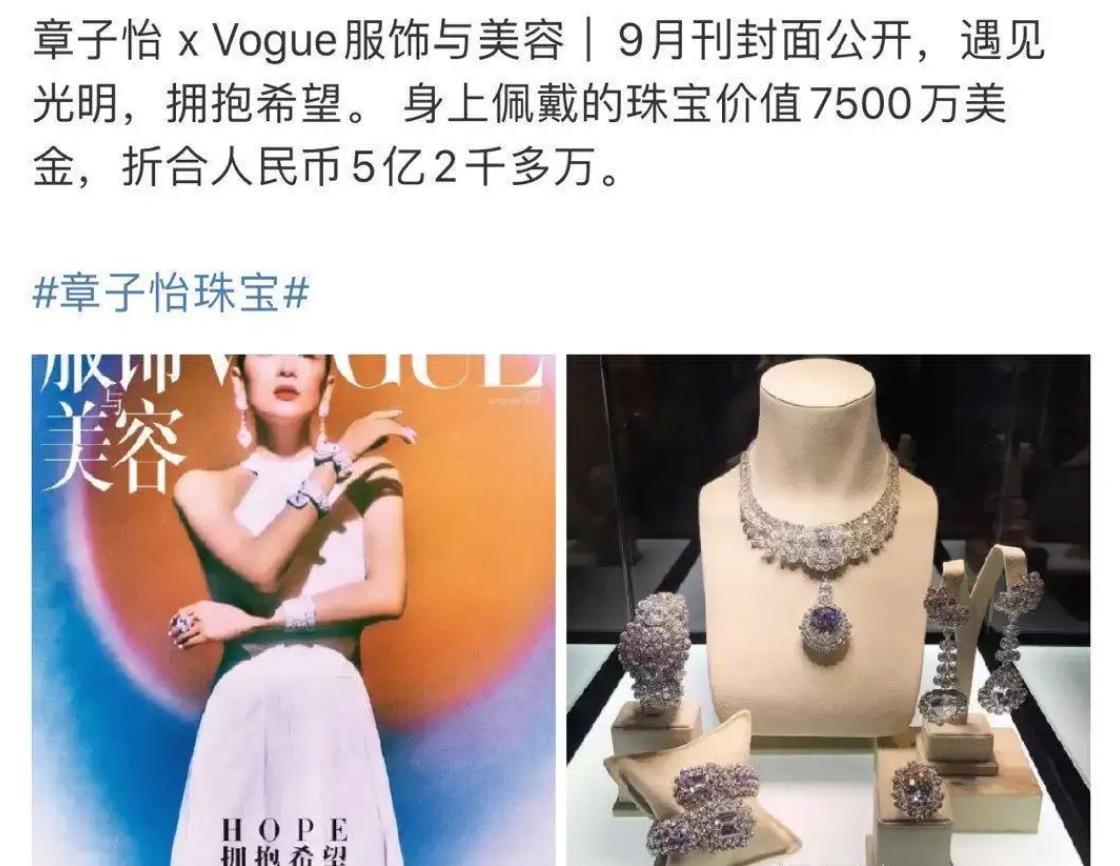 明星去珠宝店买首饰,明星买珠宝首饰