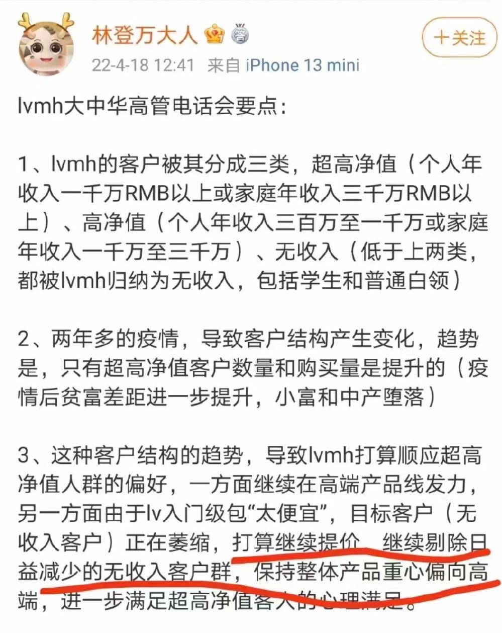 为啥经济萧条奢侈品反而销量高,经济不好为什么lv还销量上涨