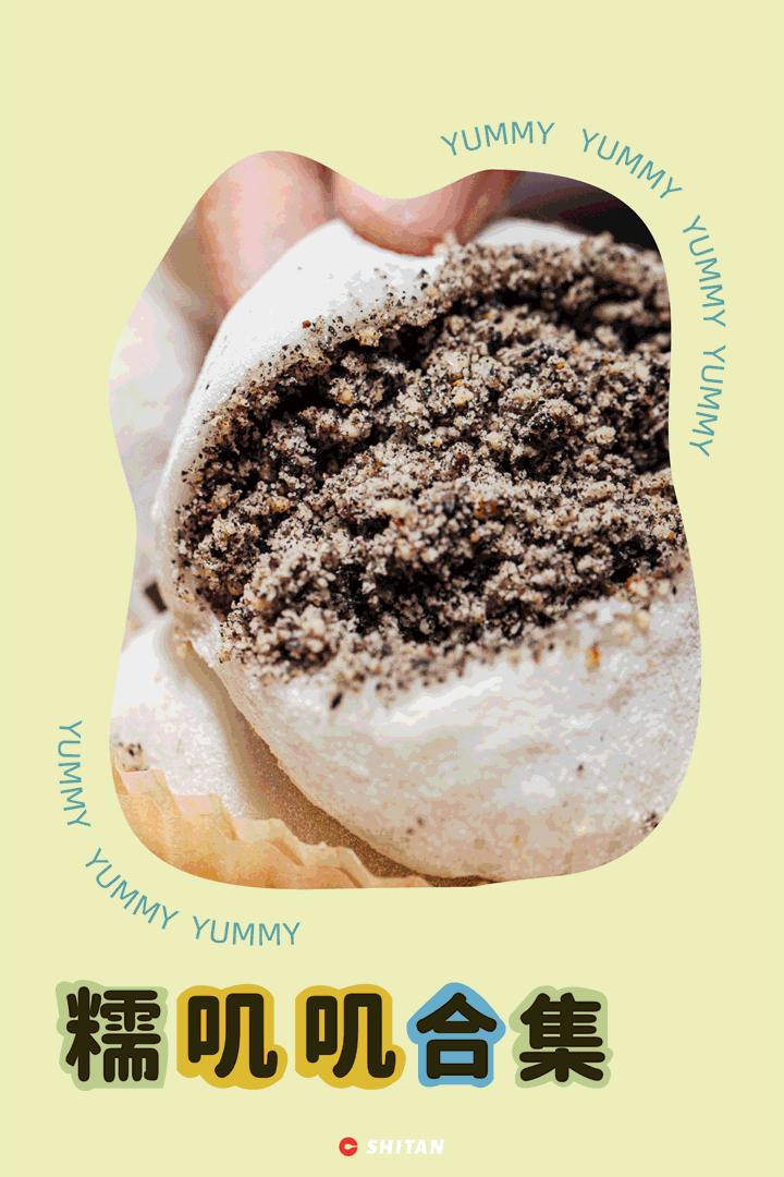 吃糯叽叽甜品超黏,糯叽叽每次蒸的都特别黏怎么办