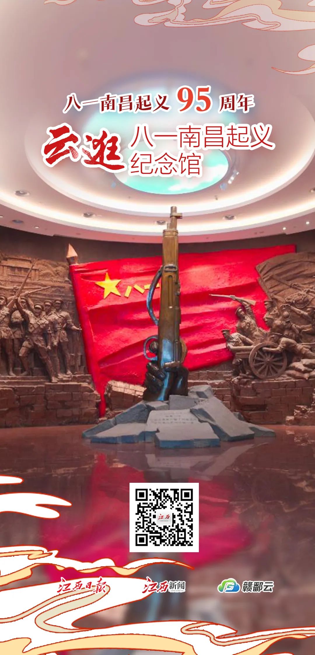 八一南昌起义纪念馆参观心得,云参观南昌八一起义纪念馆