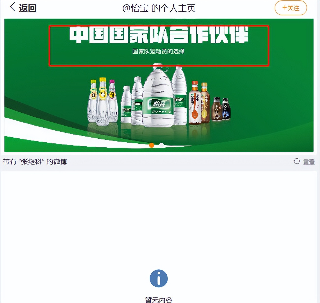 张继科代言的网红产品,张继科是安踏品牌代言人吗