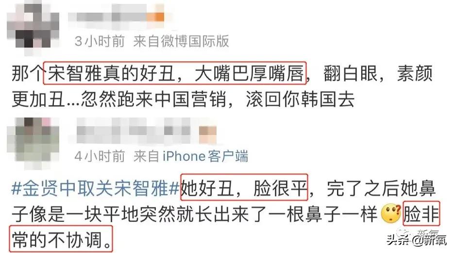 宋智雅回应假货风波,宋智雅的假货风波怎么发现的