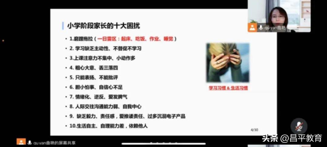 家校携手共创未来图片,家校携手共创未来家长会