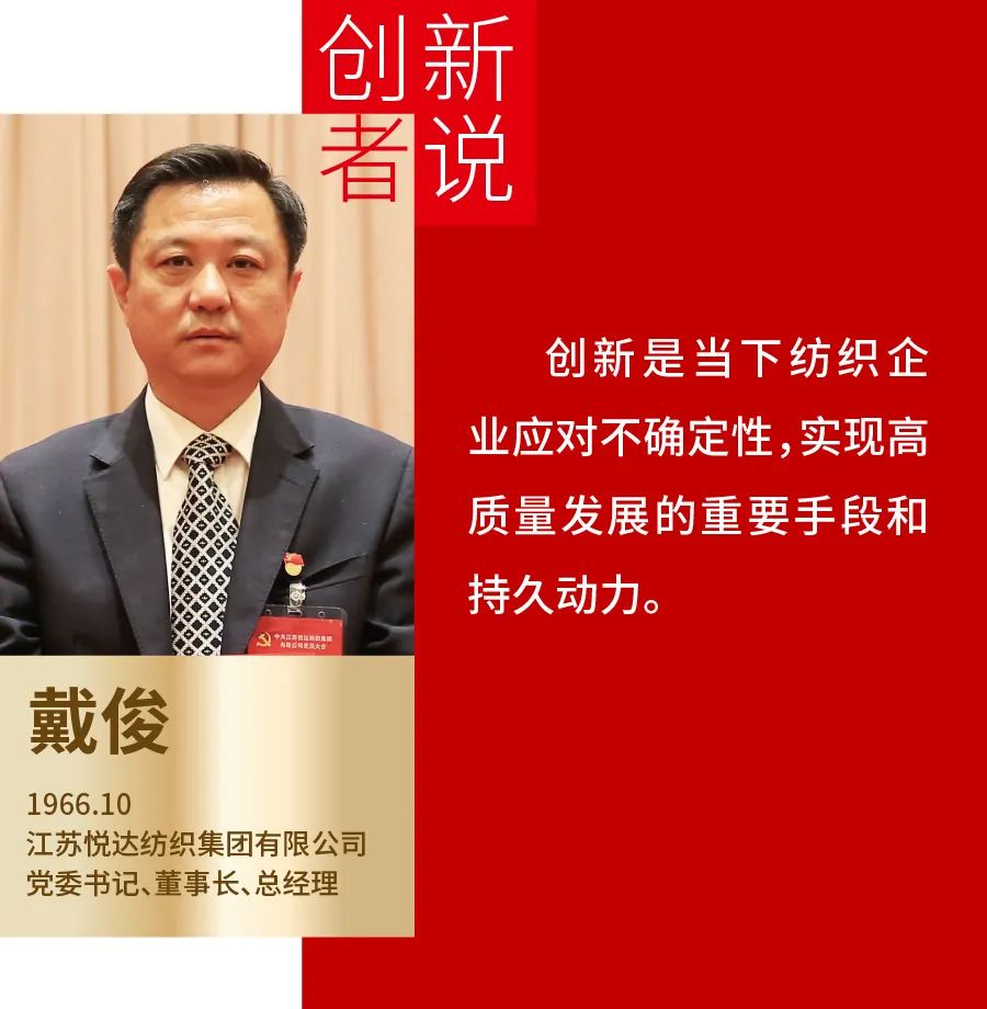 盐城悦达戴俊任前公示,戴俊江苏省
