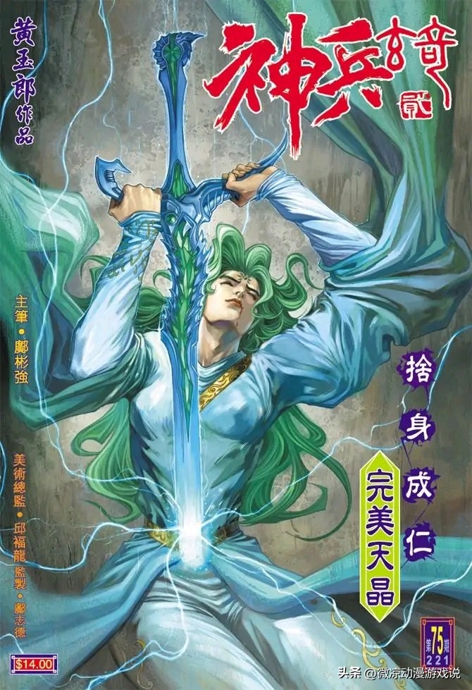 童年拾忆之《神兵小将》,王心凌曾经给它唱过op