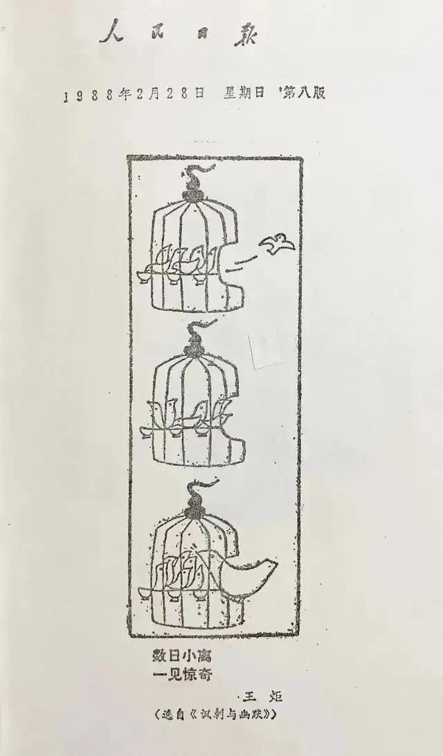 豆角棚画语（王炬）