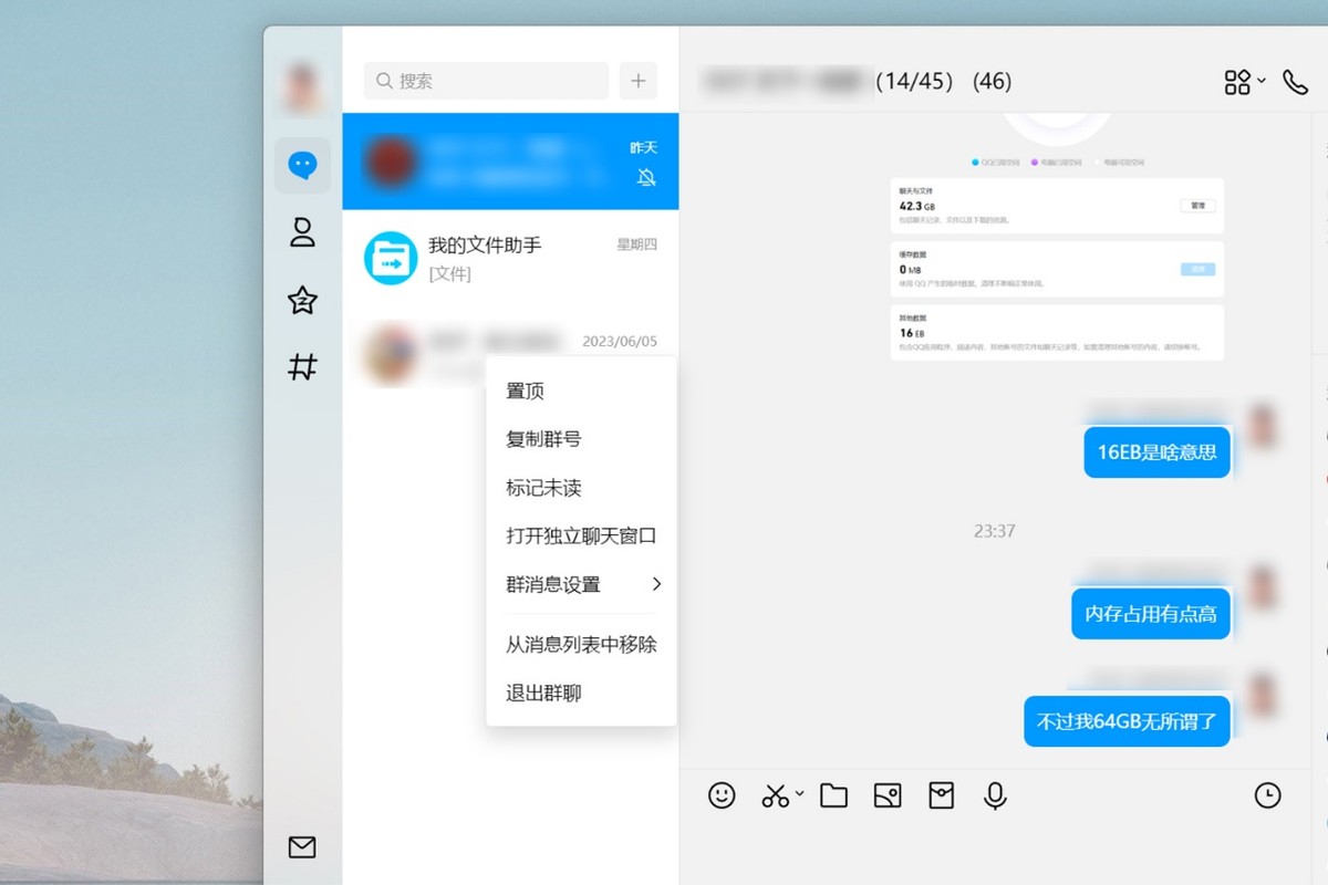 腾讯qq9.9,qqnt版使用体验