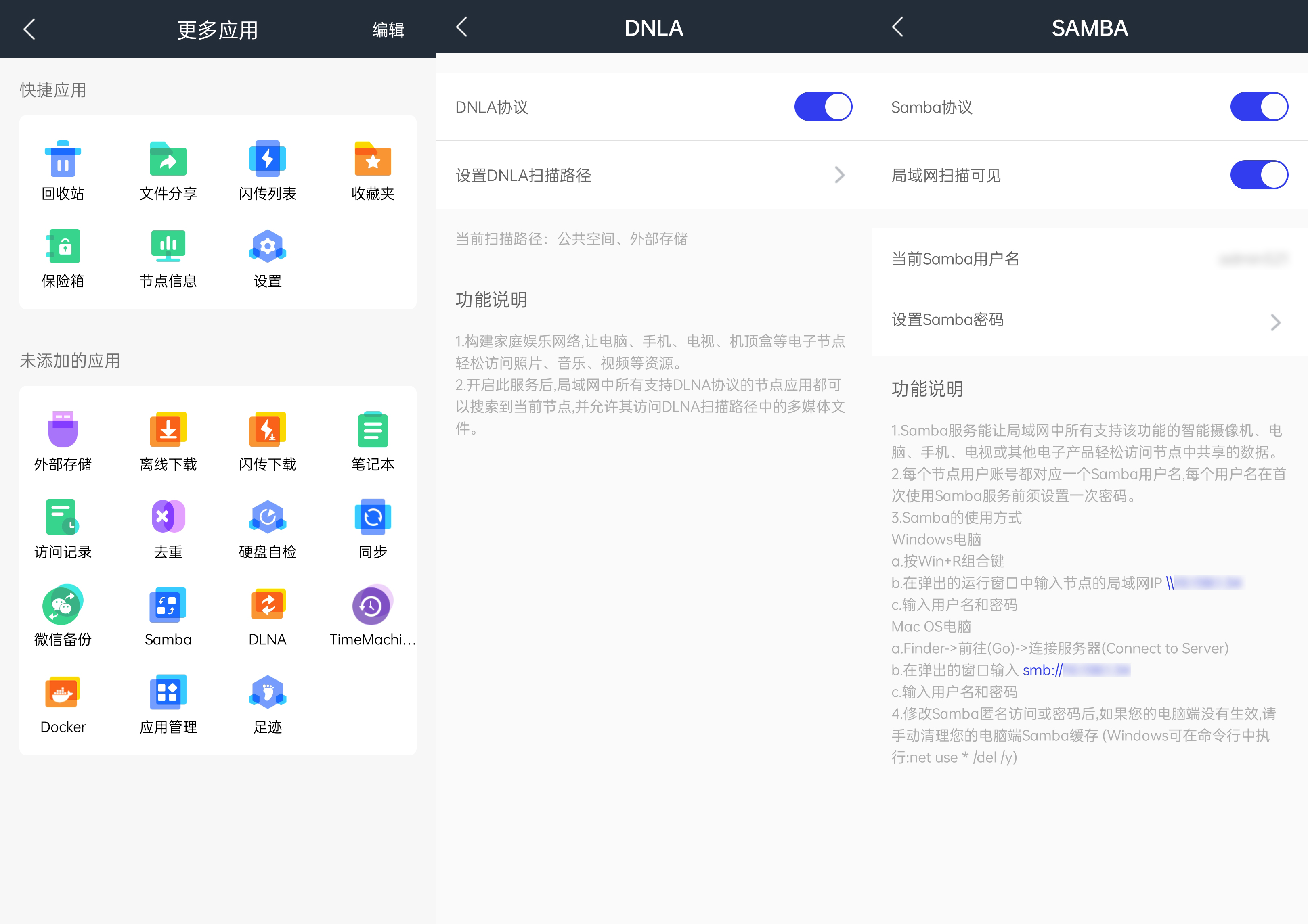 轻松实现内网穿透，奥睿科HS200+东芝N300组建NAS系统体验