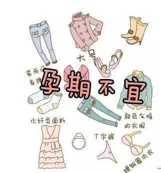 孕期四周该注意哪些细节,孕期一定要知道的四件事