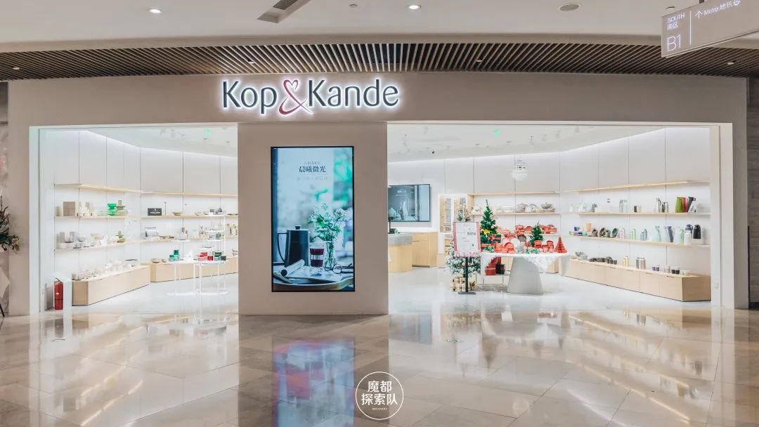 「KopKande可佳可家」线下首店开幕，一同探访日用物的美好灵感