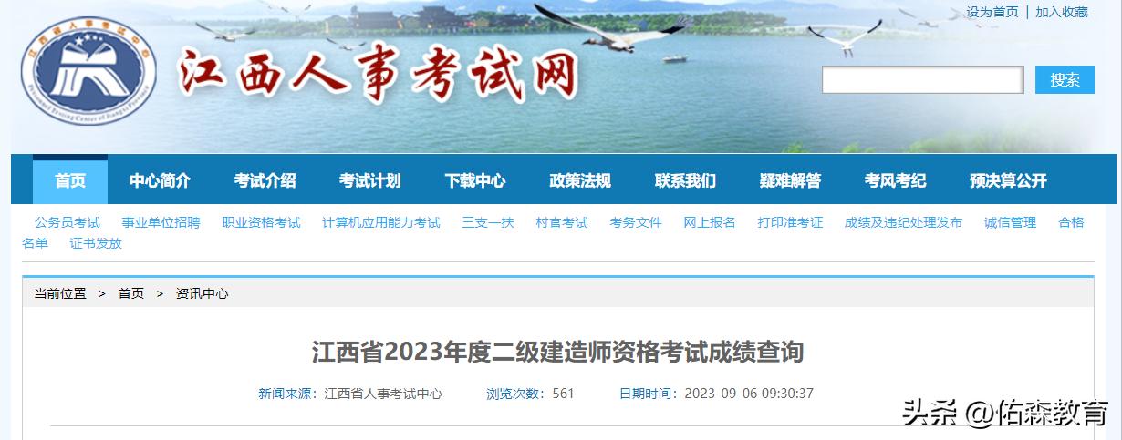 江西二建合格名单,江西省二建考试2024名额有多少
