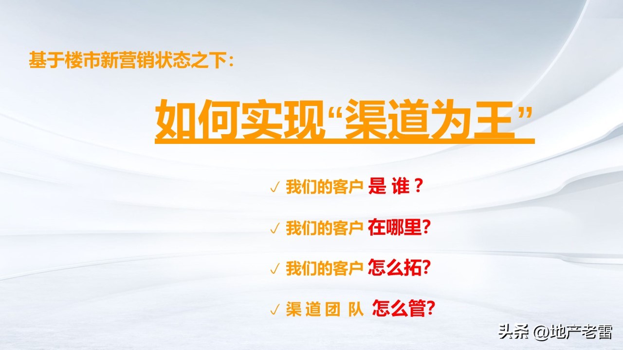 三线城市房地产营销推广手段,房地产营销推广策略与拓客的思考