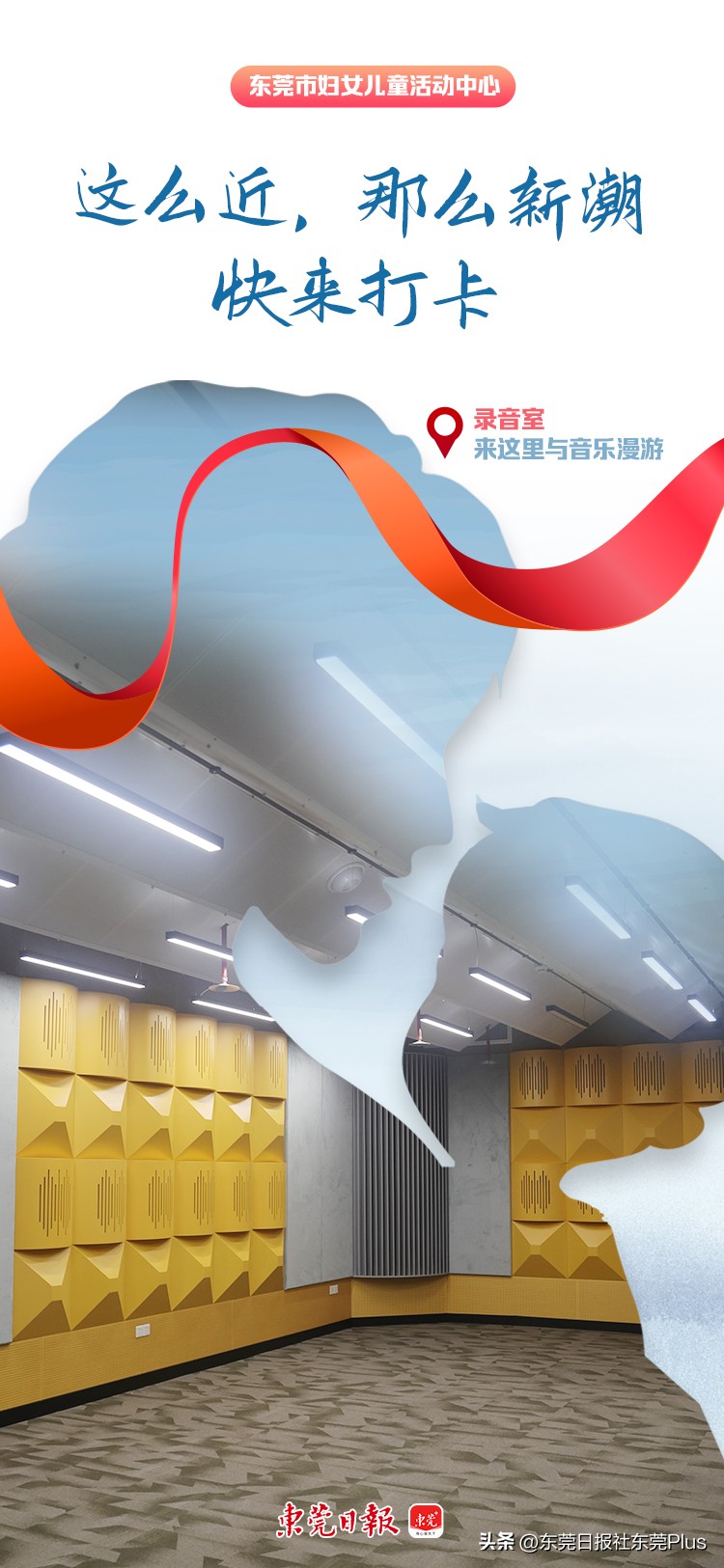 东莞妇女儿童活动中心竣工时间,东莞市妇女儿童活动中心会搬迁吗