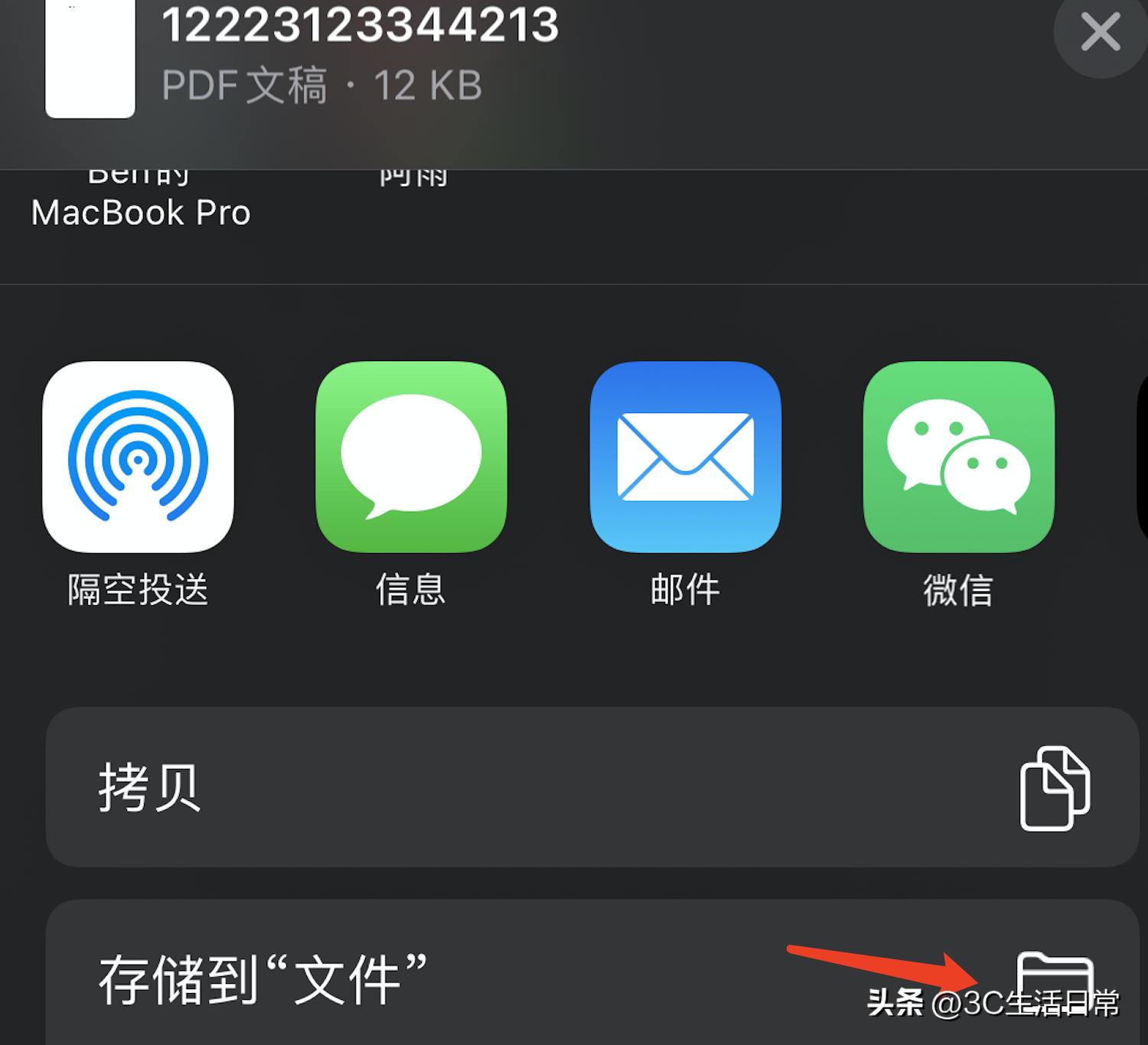 iphone手机word文档怎么转成pdf,iphoneword转备忘录文件