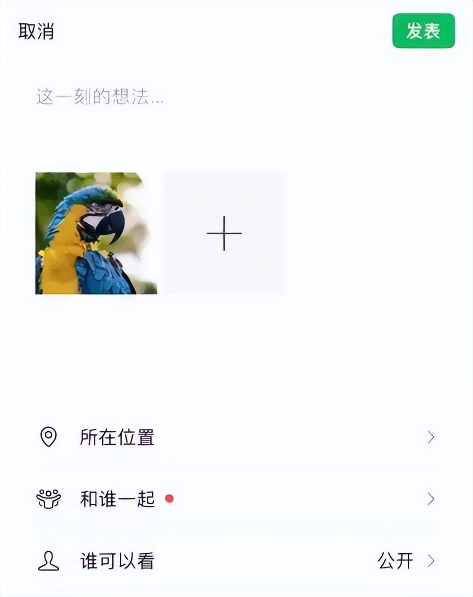 微信新增加的4大功能,微信最新的三大新功能