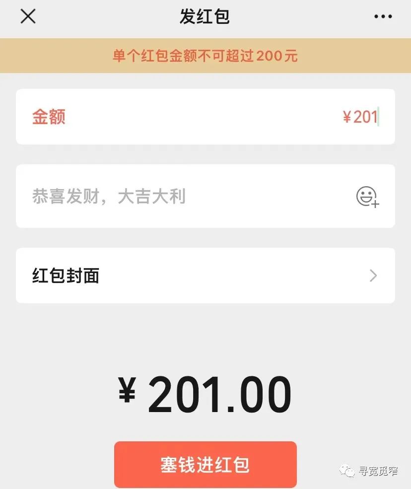 微信转账和微信红包有什么区别,微信转账和微信红包怎么区别