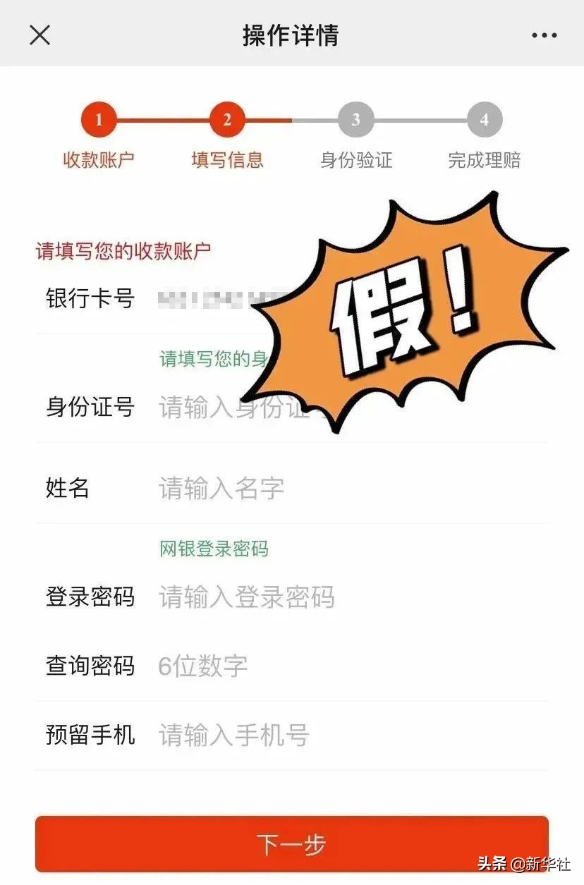 警方提醒注意的诈骗手段,公安提醒警惕4种涉网骗局