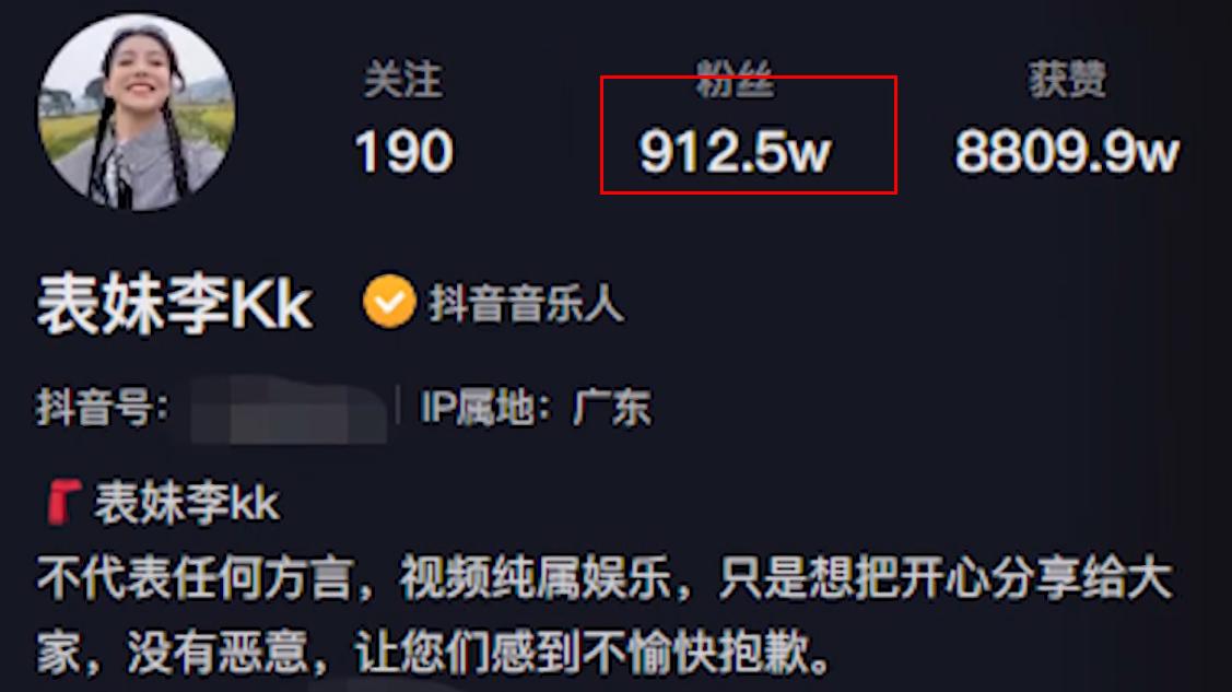 李kk抖音收入,李kk走红之路