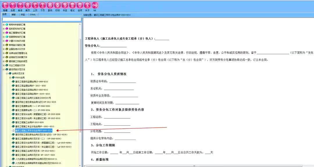 最全造价小软件,45个多功能造价软件合集