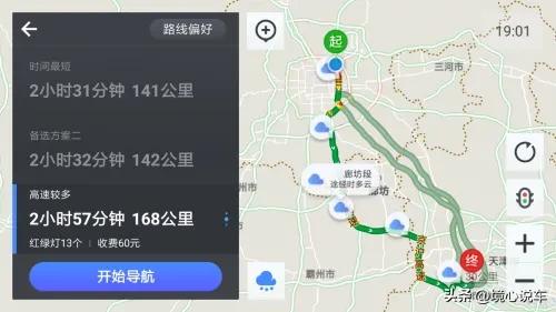 高德地图和百度地图哪个更好用？告诉你真相：这样出行导航更方便