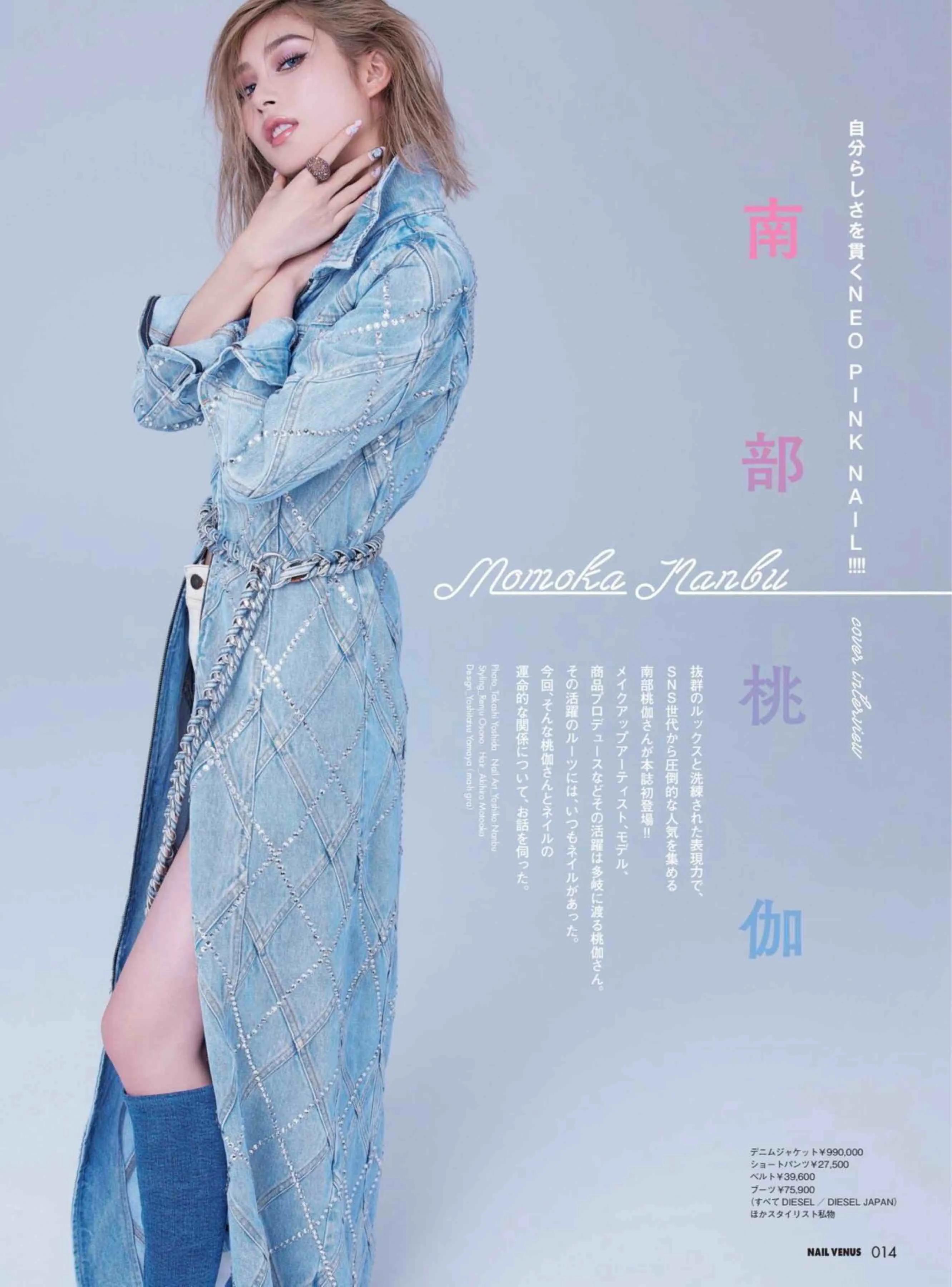 日本时尚杂志《NAILVENUS》2022春夏号