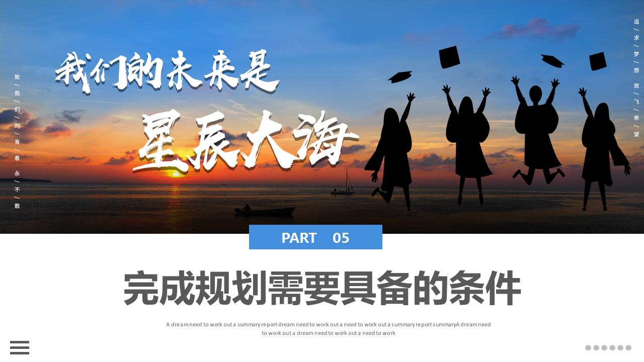 大学生职业生涯规划书ppt免费,大学生职业生涯规划书ppt27页