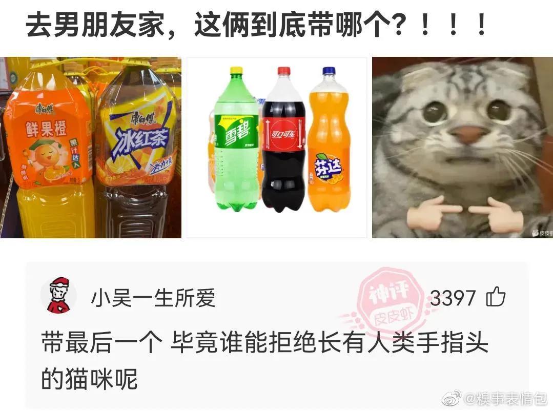 爆笑神评笑死人,搞笑爱情神评