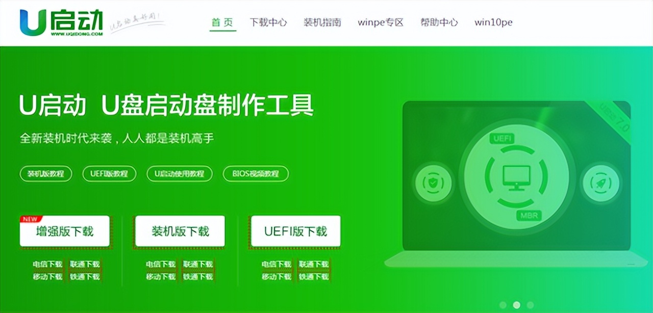 用u盘安装程序,用u盘安装软件