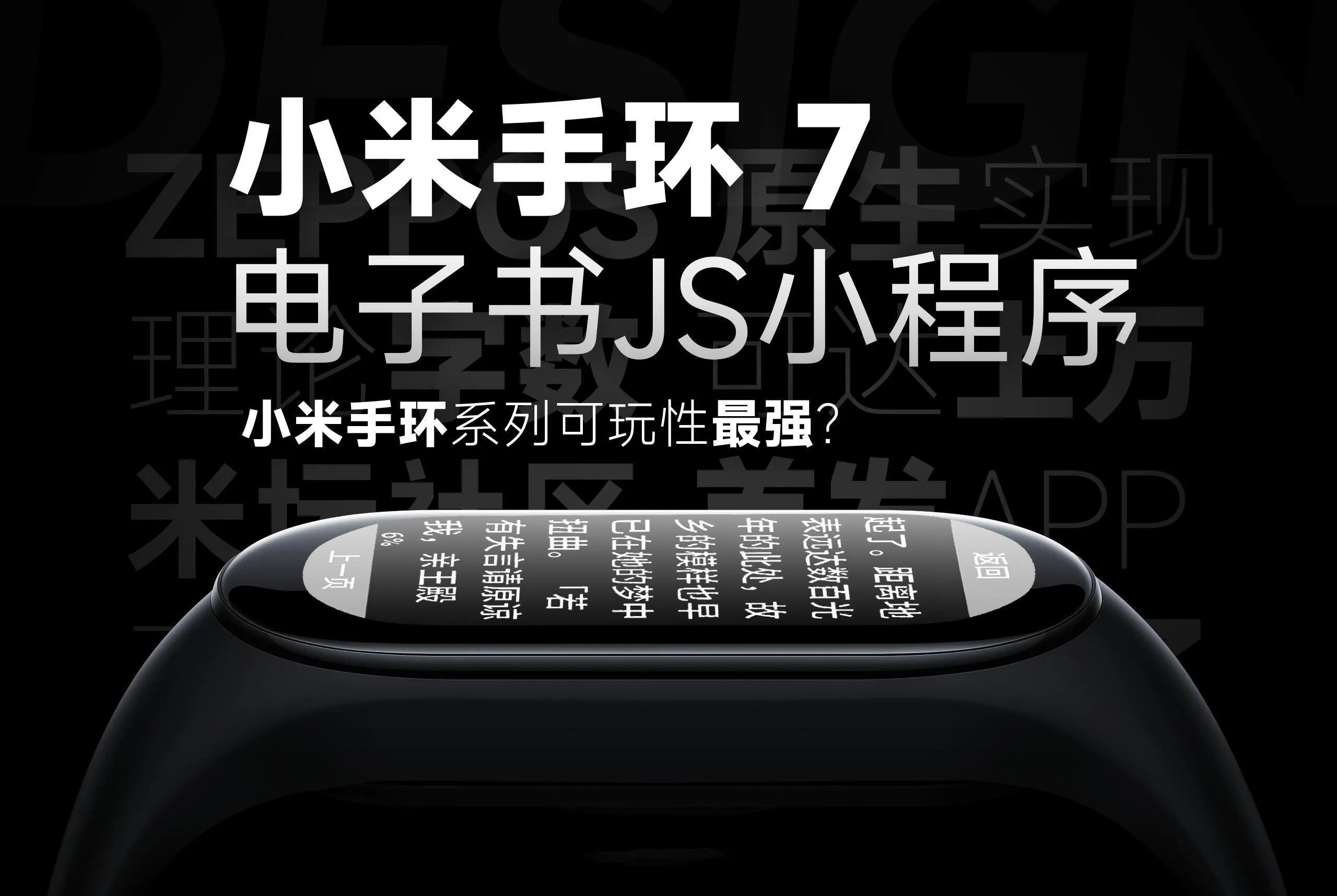 小米手环各代的全部数据,小米手环从一到四功能最全介绍