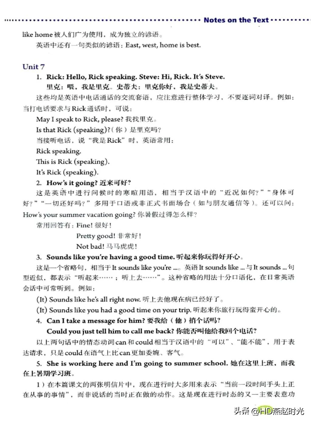 新目标七年级下册英语课文跟读,新目标英语七年级上册动画视频