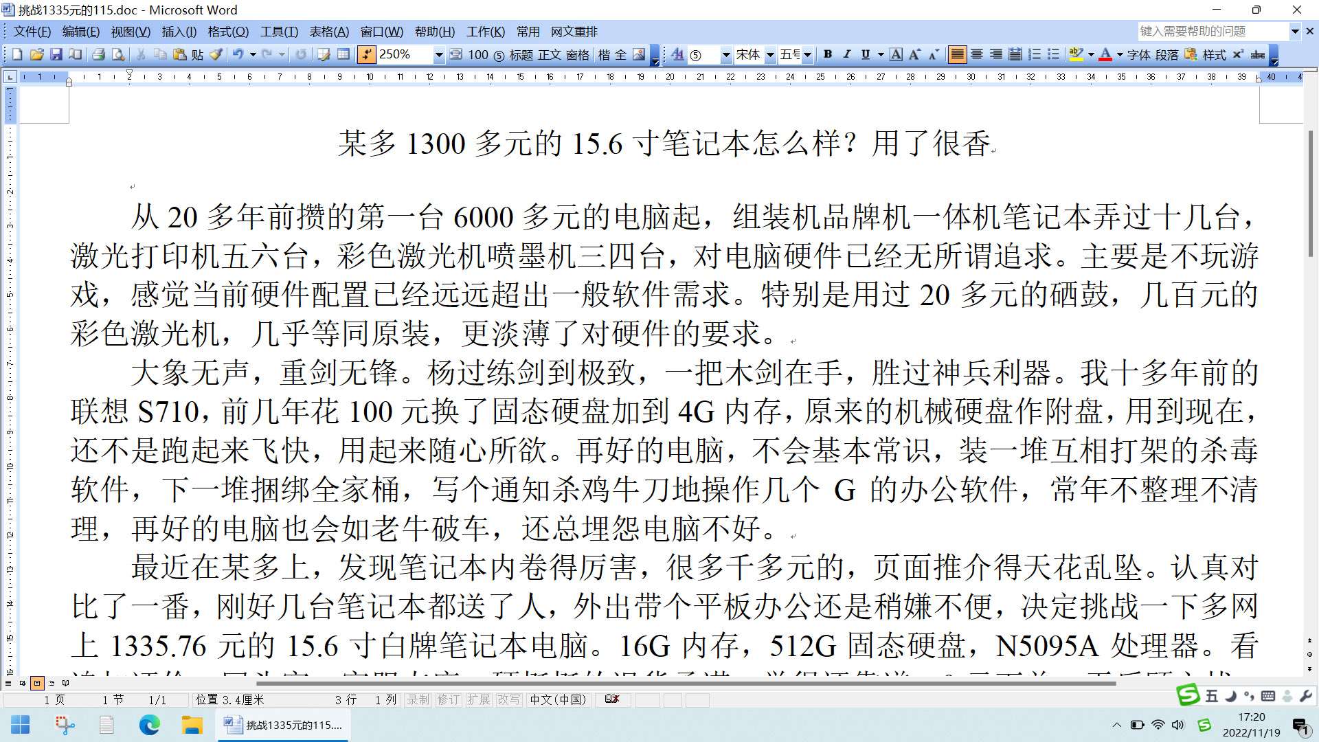 156英寸笔记本好吗,156寸笔记本值得买吗