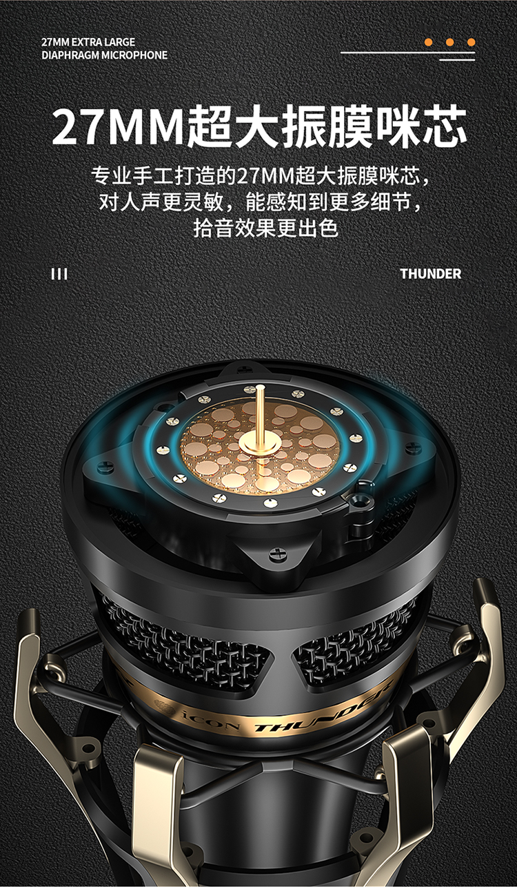 艾肯最新款话筒,艾肯micudyna第五代什么时候上市的