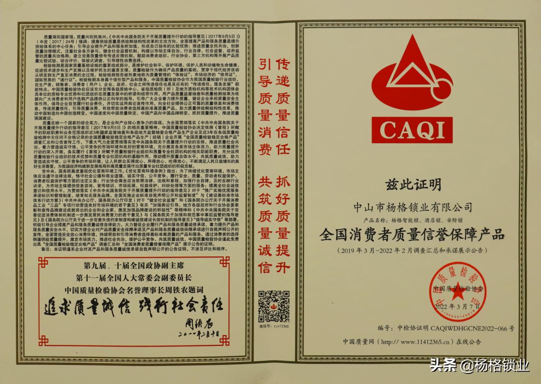 3.15智能锁,杨格智能锁功能介绍