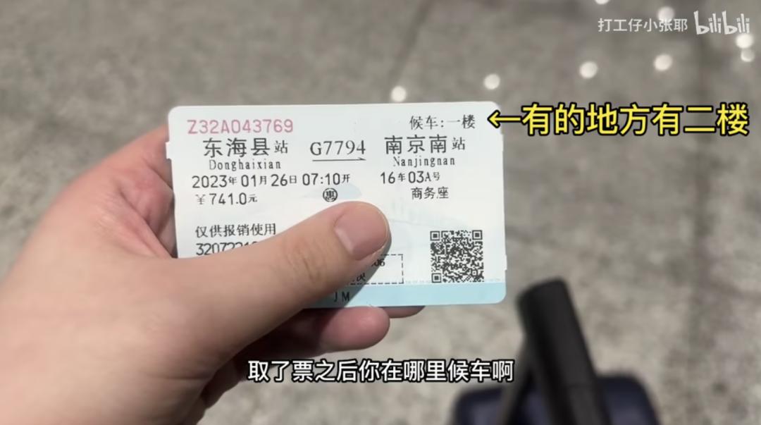 教人坐高铁爆火,教人坐高铁商务座