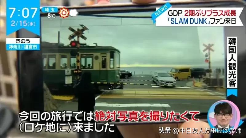 灌篮高手真实取景地还原,灌篮高手的取景地是真实存在的