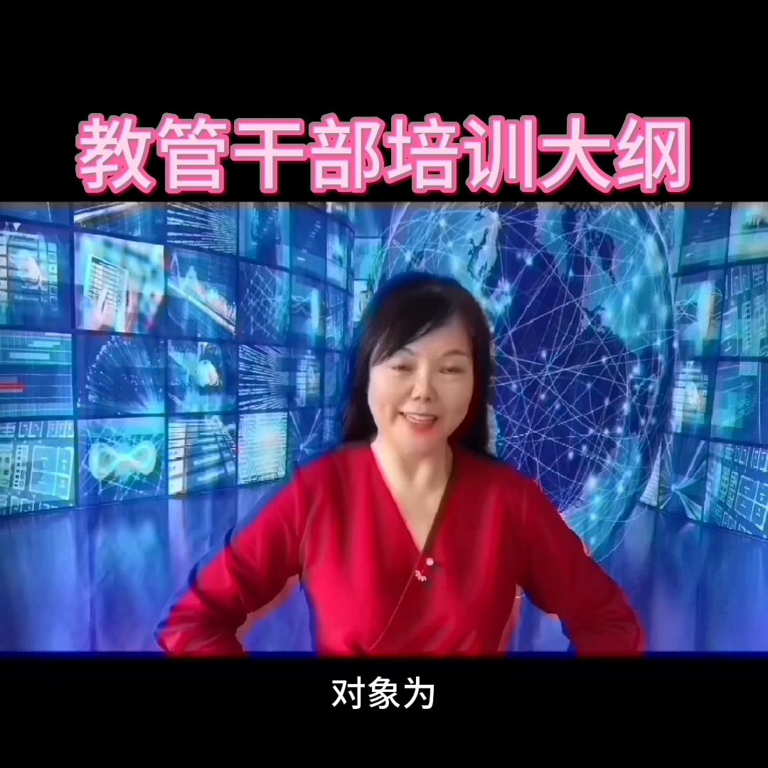 教育行政管理干部工作,教育行政管理干部队伍担当