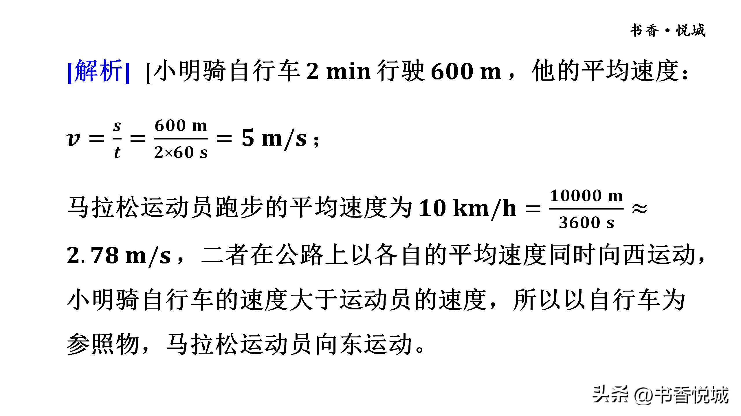 八上物理机械运动测试卷及答案,物理八上机械运动测试题