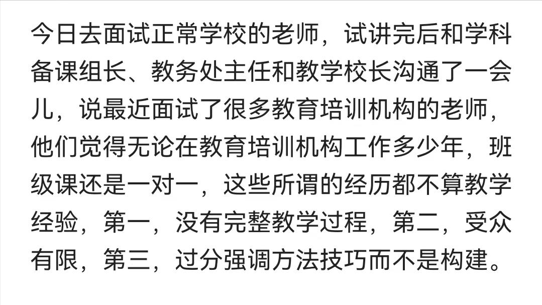 培训机构老师被家长歧视,培训学校老师被质疑教的没用