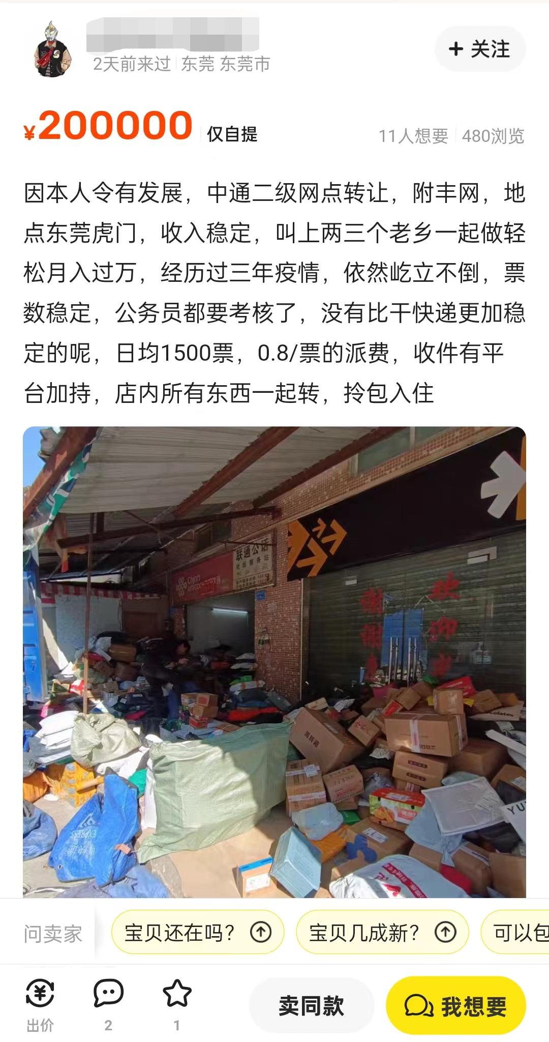 如何加盟快递网点代理,快递网点加盟费用多少钱