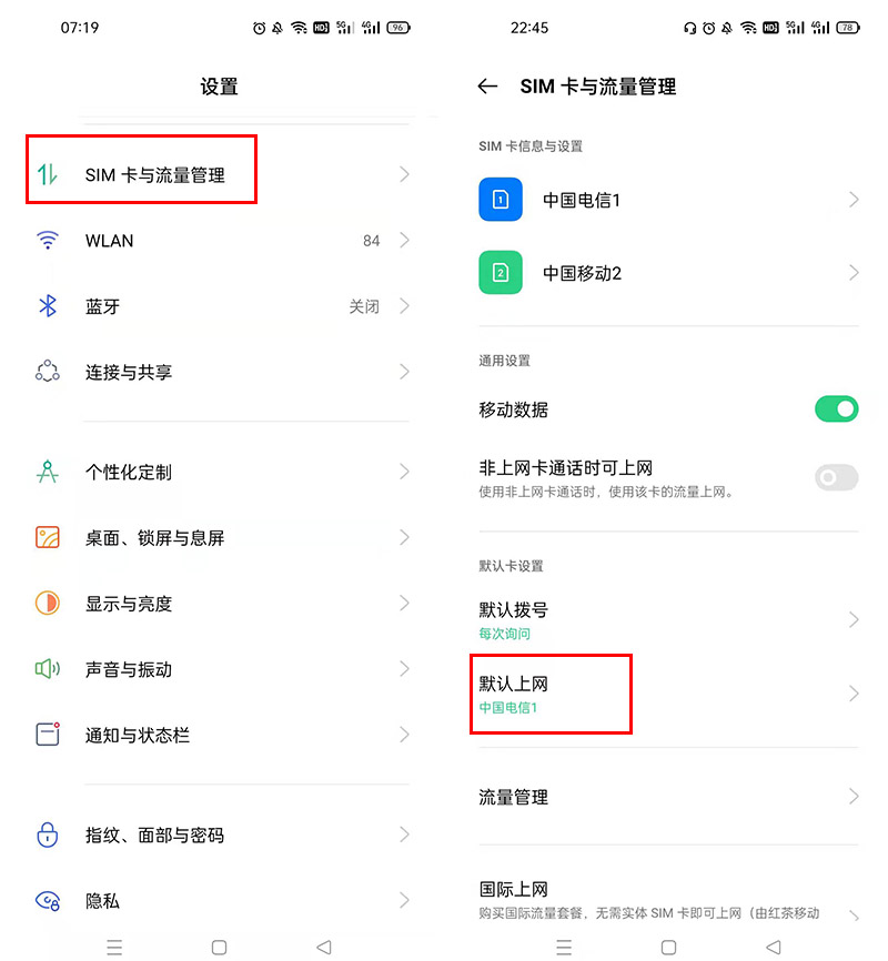 iphone双卡双待手机流量怎么切换,双卡双待手机两卡的流量怎么切换