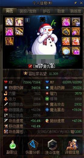 dnf第八周签到经历,dnf新手玩家第一天