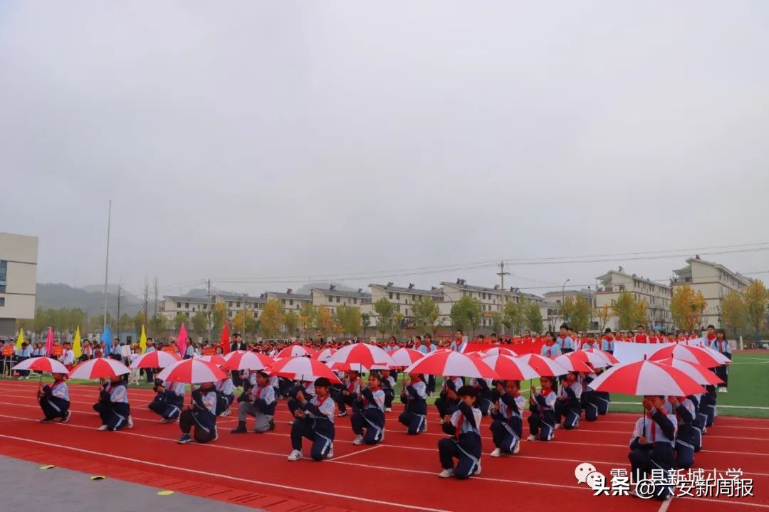 学习二十大运动谱新篇——霍山县新城小学第一届“豆芽杯”田径运动会