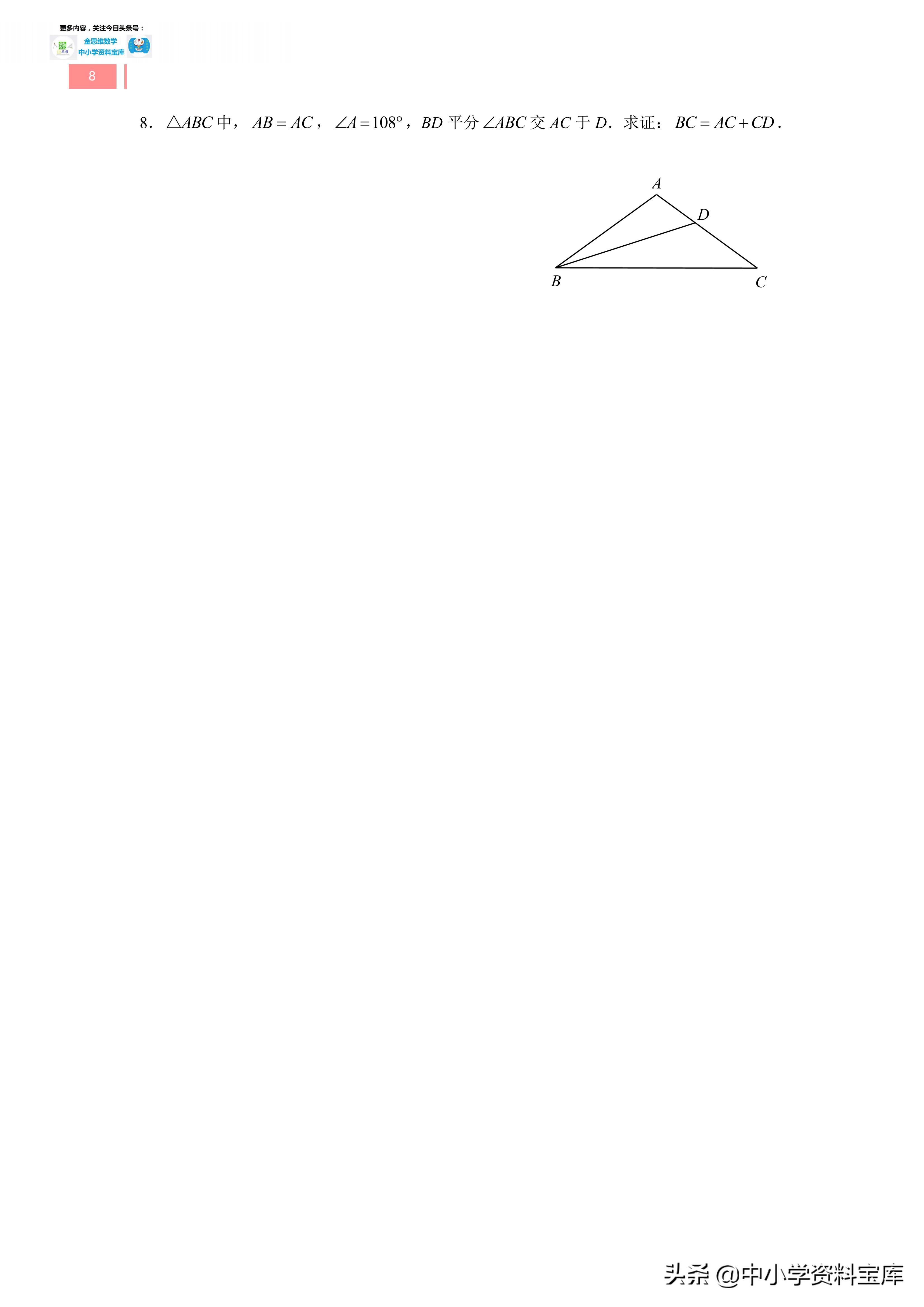 八上数学全等三角形模型解题技巧,八上数学典型模型讲解视频