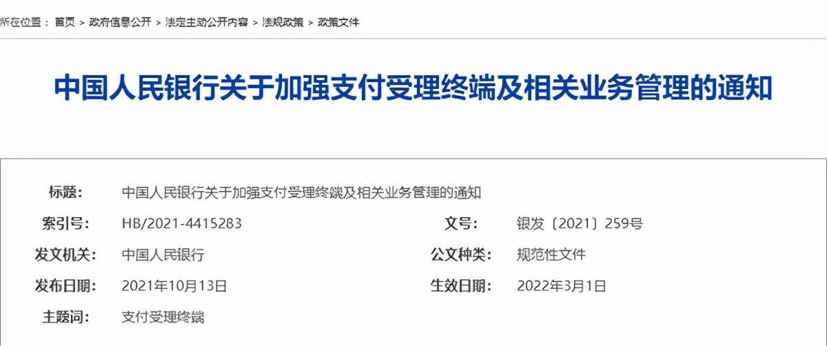 摆摊卖红薯用个人收款码,卖红薯也要商业收款码吗
