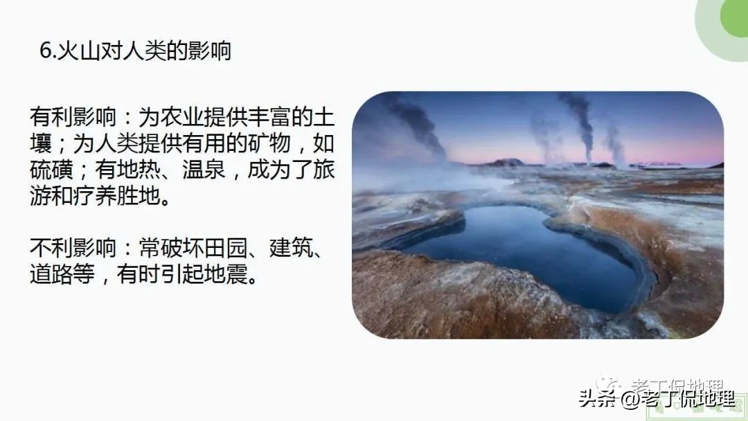 内力与地表形态的变化思维导图,内力作用与常见的地表形态的塑造